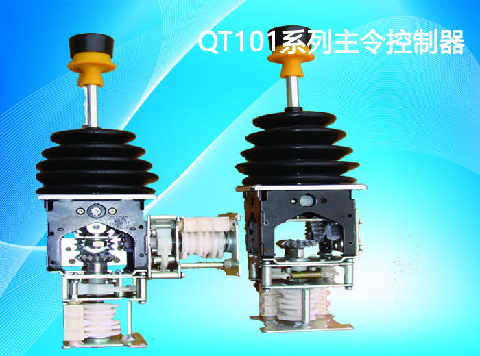 QT101系列主令控制器-湖南施诺克起重电器